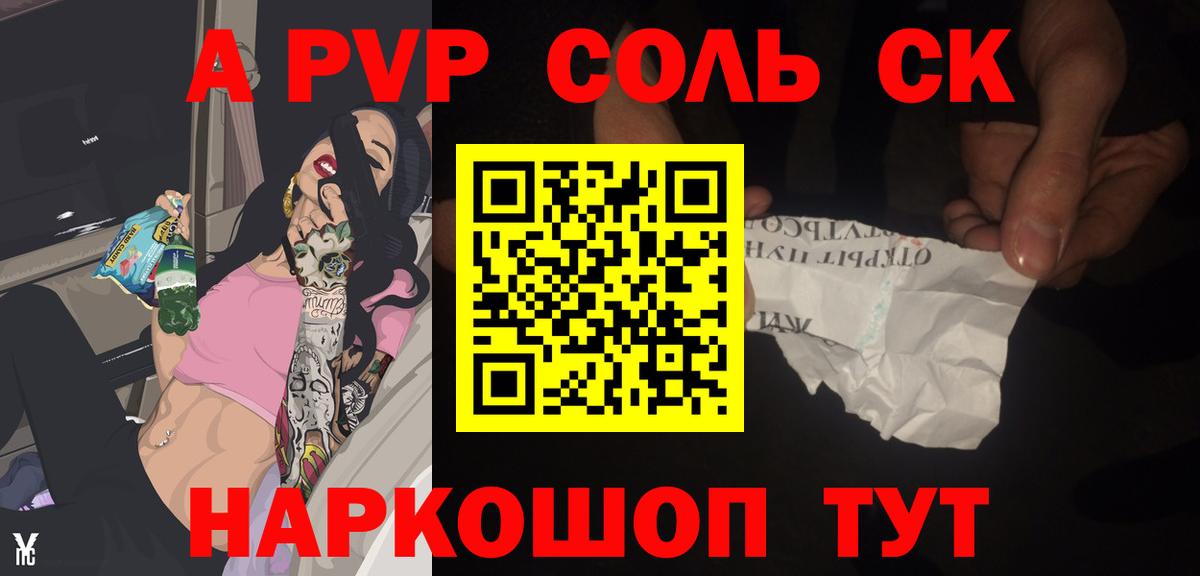 Alpha PVP крисы CK  Вход с VPN  Донецк  A-PVP кристаллы  Alpha-PVP  Alfa_PVP СК КРИС 