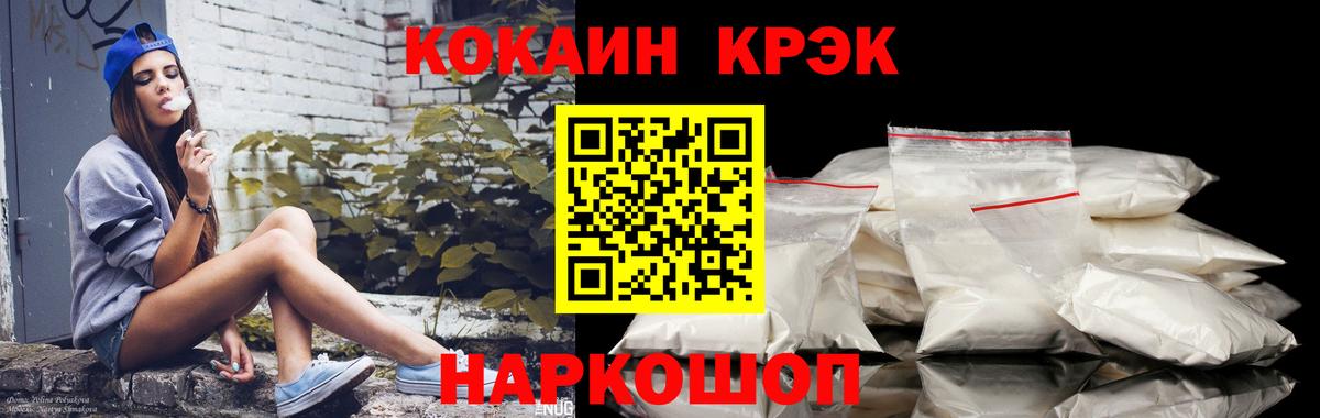 купить наркотик  Вход с VPN  Кокаин VHQ  Донецк  Cocaine 99% 