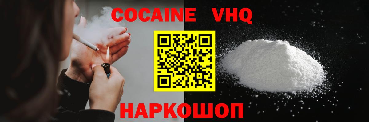 Cocaine Перу Донецк
