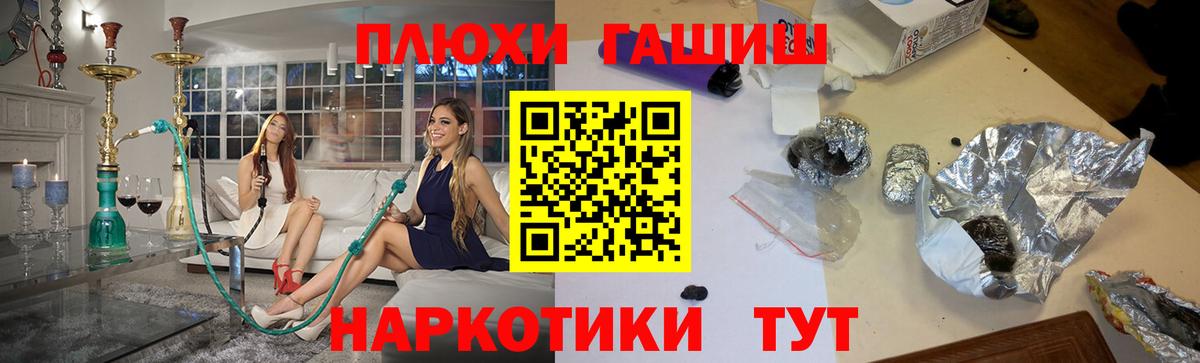 ГАШИШ убойный  закладка  ГАШ 40% ТГК  Донецк  Вход с VPN 