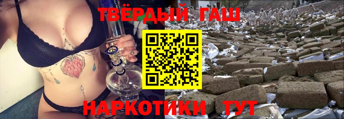 ГАШ hashish Донецк
