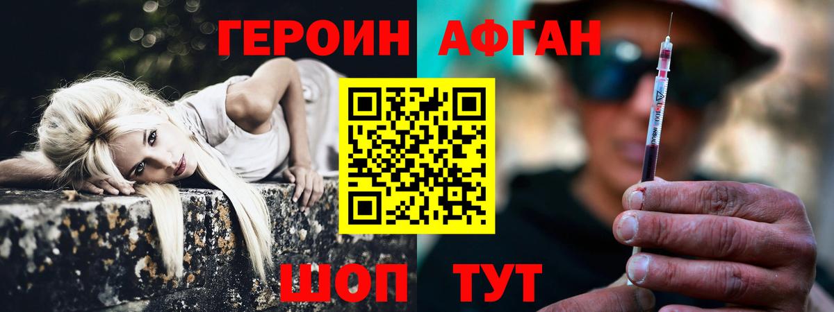 ГЕРОИН герыч Донецк