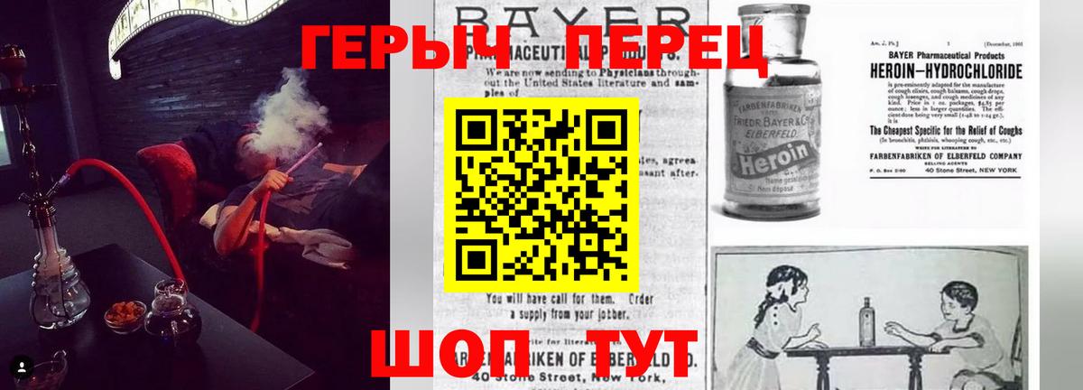 Героин белый  Вход с VPN  Донецк 
