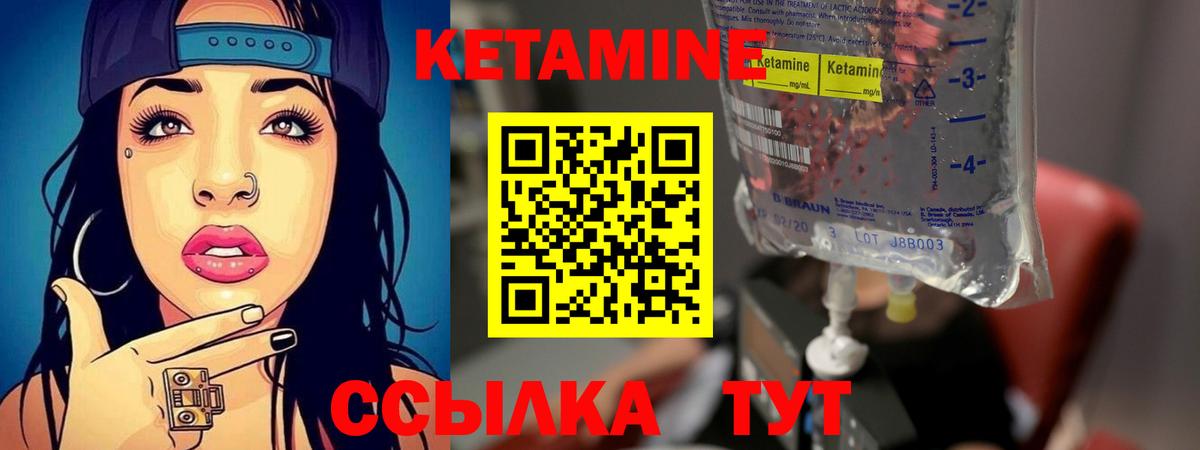 Кетамин VHQ Донецк