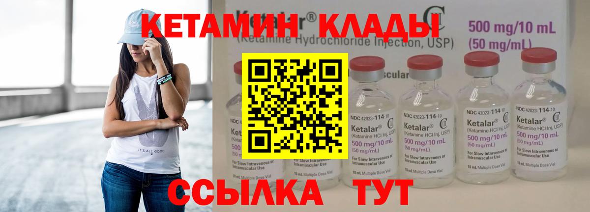 КЕТАМИН VHQ  Вход с VPN  Донецк 