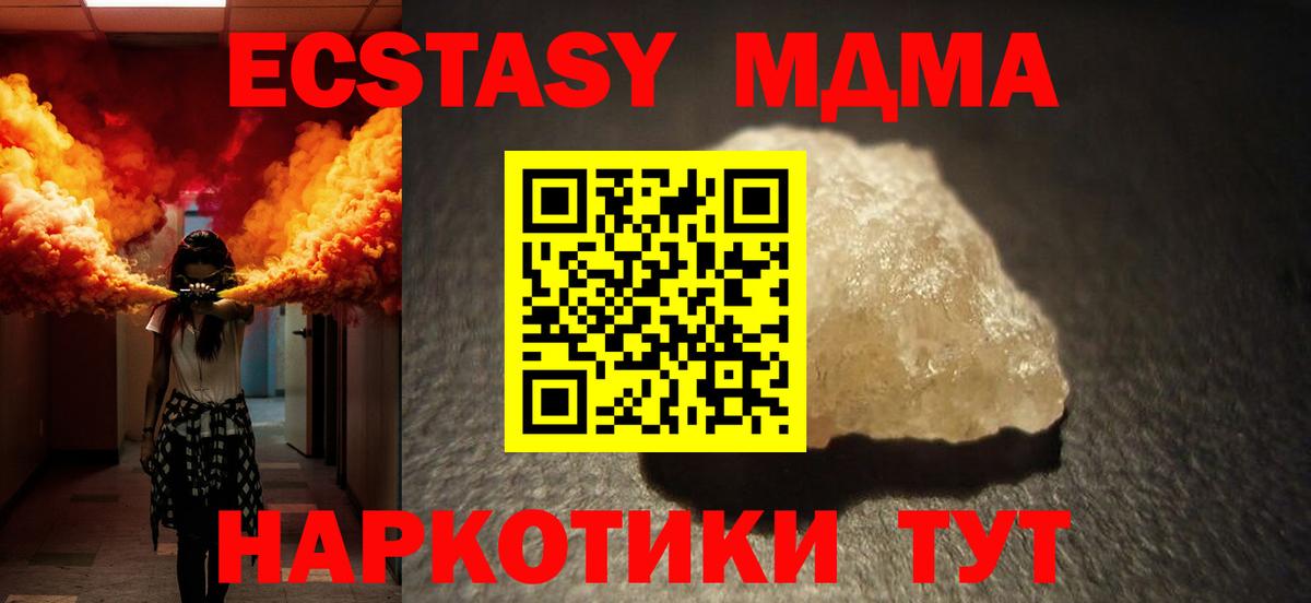 МДМА crystal Донецк