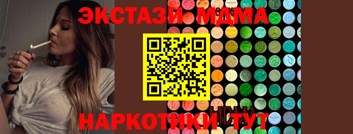 Донецк  MDMA Molly  Вход с VPN  МДМА VHQ 