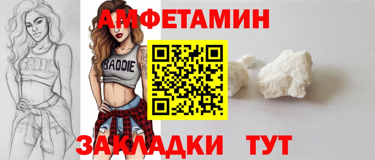 Первитин кристалл  Вход с VPN  Донецк 