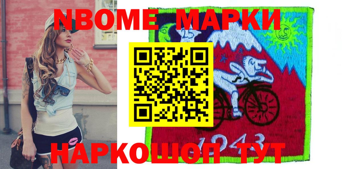 Наркотические марки 1,5мг  Марки 25I-NBOMe  Донецк  Вход с VPN 