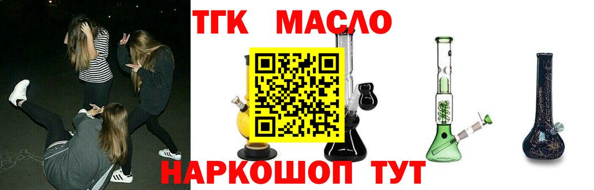 где можно купить   Вход с VPN  Дистиллят ТГК концентрат  Донецк  Дистиллят ТГК жижа 