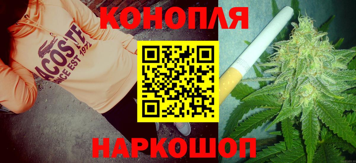 МАРИХУАНА AK-47  Бошки Шишки план  Бошки марихуана марихуана  Донецк  Вход с VPN 